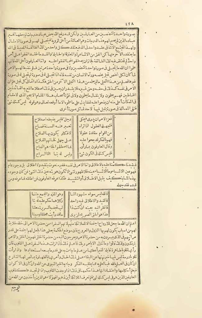 futmak.com - Page 428 - from part Three of the first Boulaq edition